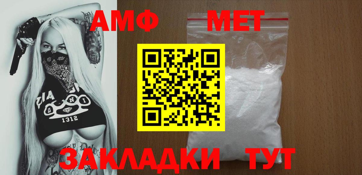 АМФЕТАМИН  Вход с VPN  Фролово  Амфетамин Premium 