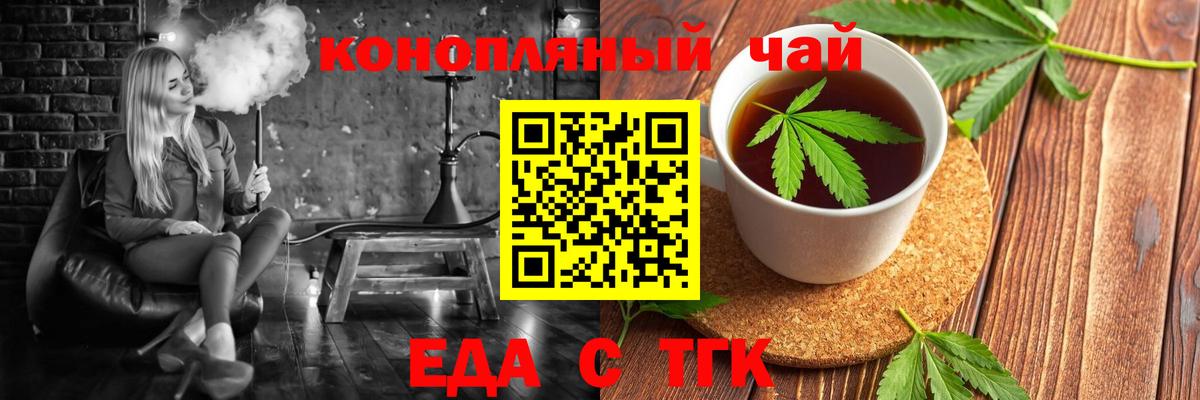 Печенье с ТГК конопля  Вход с VPN  Фролово 