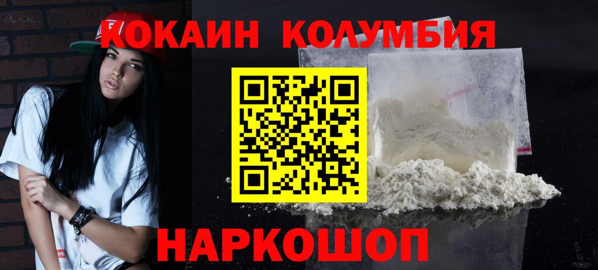 Фролово  Кокаин Перу  Cocaine  магазин продажи   Кокаин 99%  Вход с VPN 