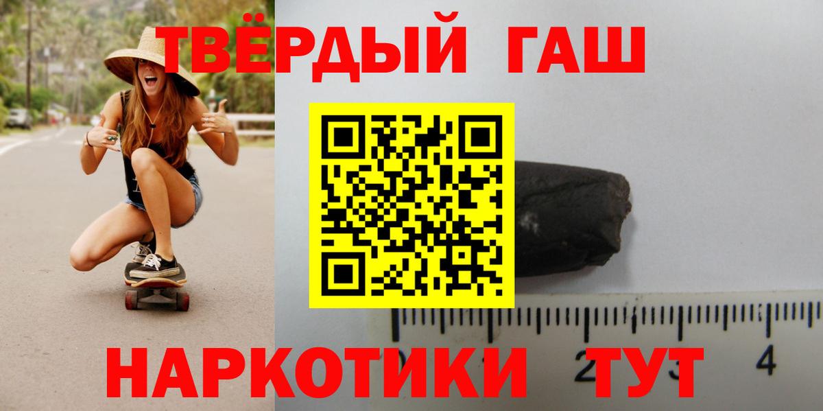 ГАШ убойный  ГАШ гашик  Фролово  Вход с VPN 