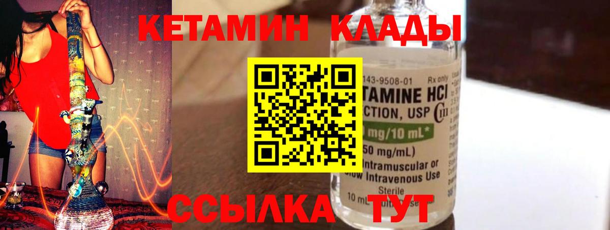 КЕТАМИН VHQ  Кетамин VHQ  Фролово  Вход с VPN 