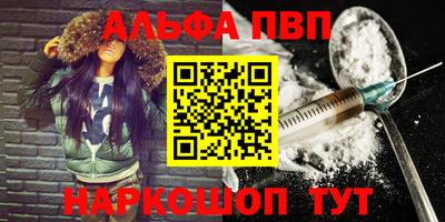 ALPHA PVP Малгобек