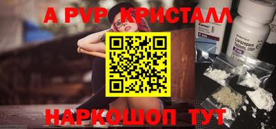 ALPHA PVP Малгобек