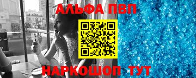 ALPHA PVP Малгобек