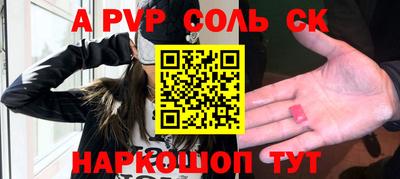 ALPHA PVP Малгобек