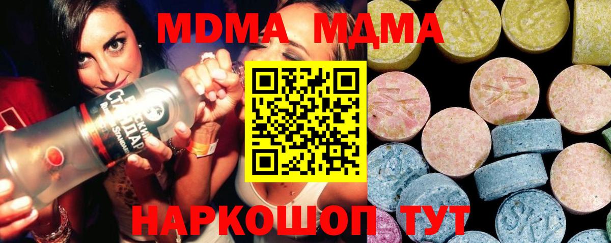 МДМА кристаллы Фролово