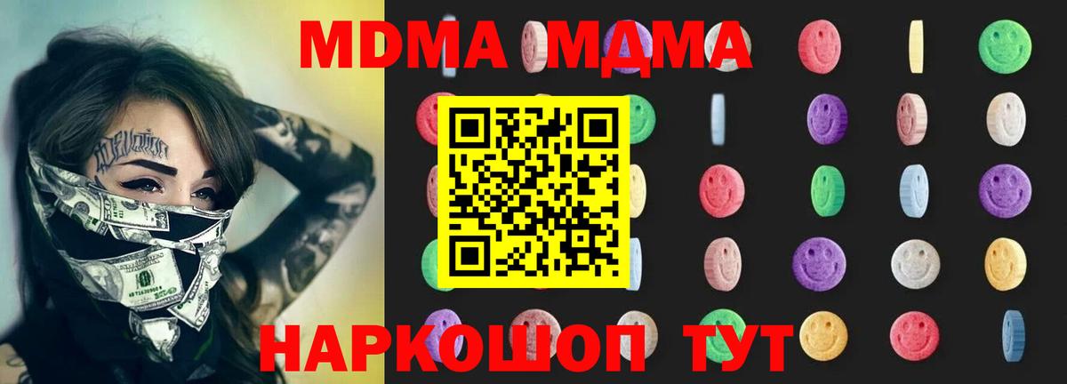 Фролово  MDMA молли  Вход с VPN 