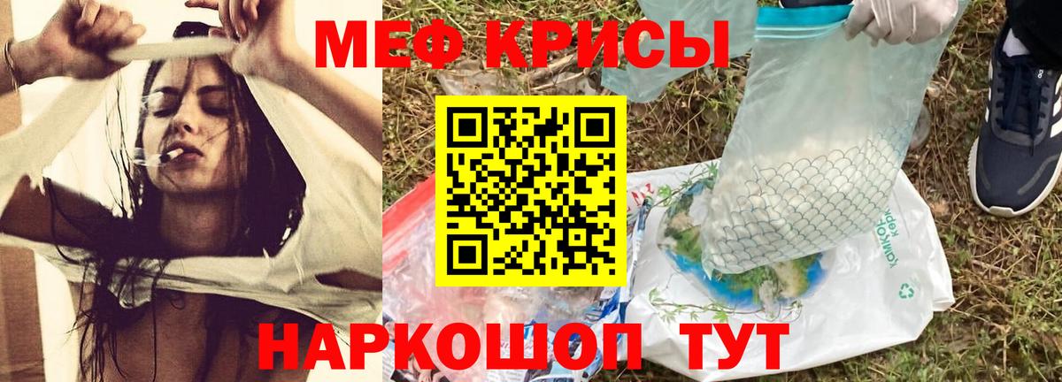 МЯУ-МЯУ  Меф мука  Меф VHQ  Вход с VPN  Фролово 
