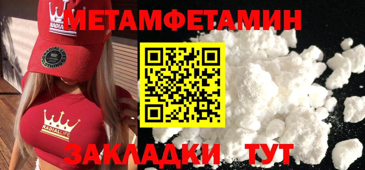 Фролово  МЕТАМФЕТАМИН кристалл  Вход с VPN 