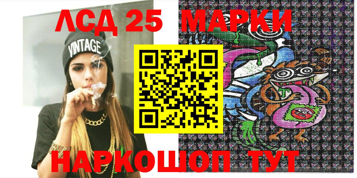 Марки 25I-NBOMe 1,8мг Фролово